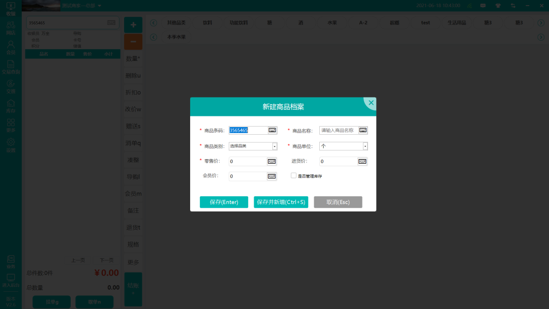 零售SaaS聚商薈又雙升級了！解鎖20+新功能，趕快用起來！(圖16)