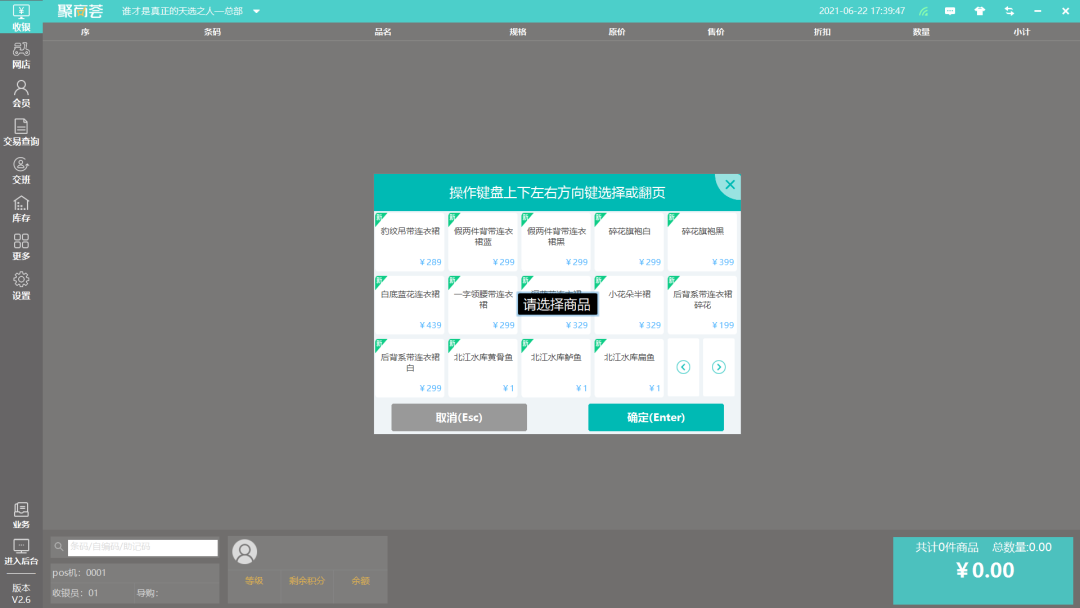 零售SaaS聚商薈又雙升級了！解鎖20+新功能，趕快用起來！(圖19)