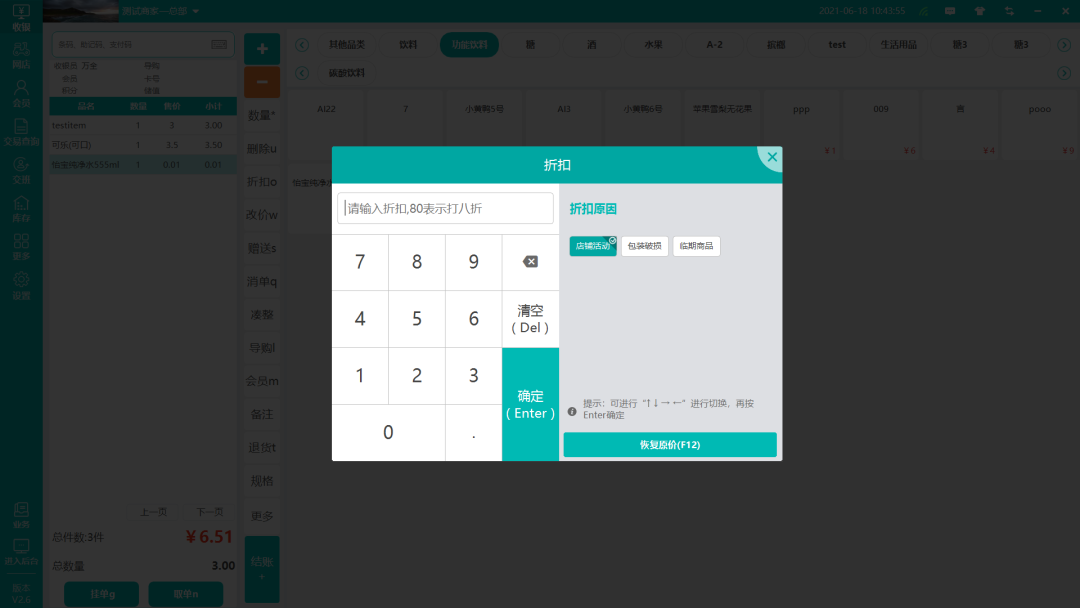 零售SaaS聚商薈又雙升級了！解鎖20+新功能，趕快用起來！(圖18)