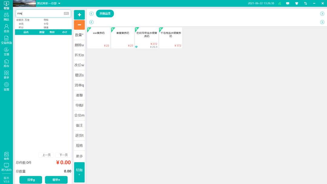 零售SaaS聚商薈又雙升級了！解鎖20+新功能，趕快用起來！(圖20)