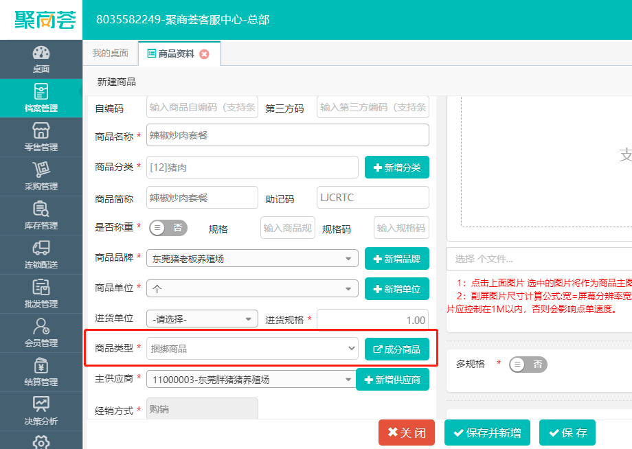 豬價連續20周降價跌回“1字頭 ”，零售商如何爭取更大利潤？(圖3)