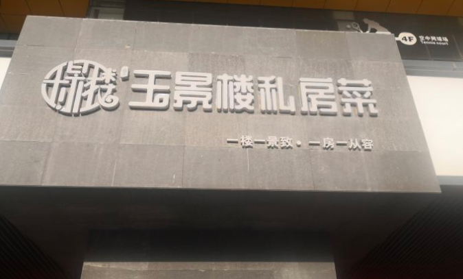 排隊網餐飲商戶案例|藏不住了！這些私房菜、燒烤店一定要曝光他們！(圖10)