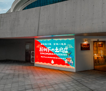 排隊網餐飲商戶案例|藏不住了！這些私房菜、燒烤店一定要曝光他們！(圖32)