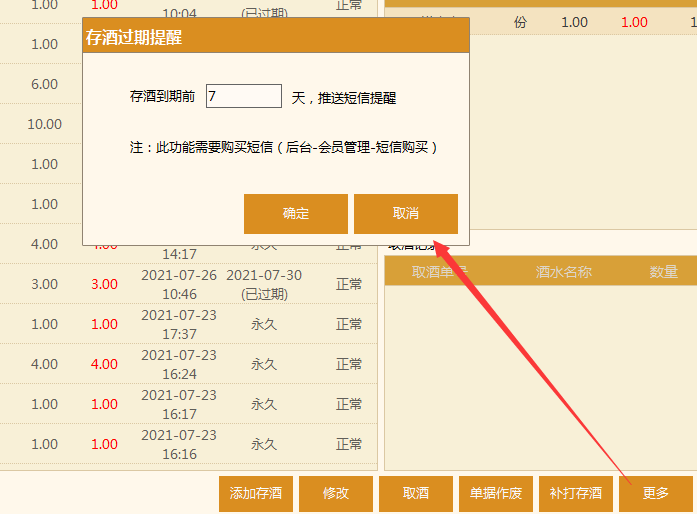 聚食匯常規迭代|前后臺、移動POS、微餐廳及聚掌柜都有更新!(圖22) 聚食匯常規迭代|前后臺、移動POS、微餐廳及聚掌柜都有更新!(圖22)