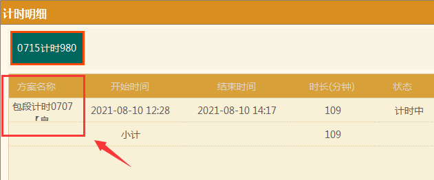 聚食匯常規迭代|前后臺、移動POS、微餐廳及聚掌柜都有更新!(圖29) 聚食匯常規迭代|前后臺、移動POS、微餐廳及聚掌柜都有更新!(圖29)