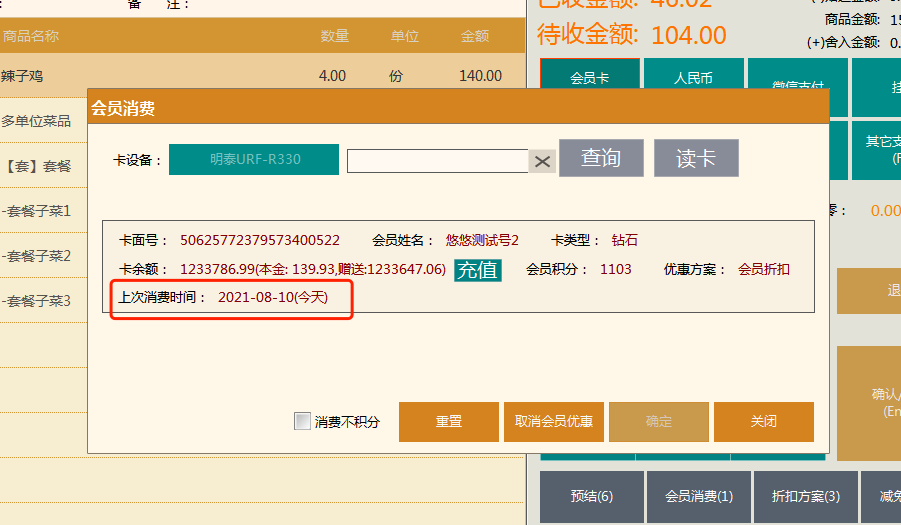 聚食匯常規迭代|前后臺、移動POS、微餐廳及聚掌柜都有更新!(圖32) 聚食匯常規迭代|前后臺、移動POS、微餐廳及聚掌柜都有更新!(圖32)