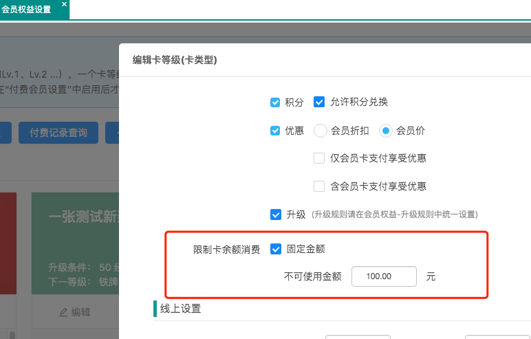 聚食匯常規迭代|前后臺、移動POS、微餐廳及聚掌柜都有更新!(圖52) 聚食匯常規迭代|前后臺、移動POS、微餐廳及聚掌柜都有更新!(圖52)