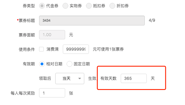 聚食匯常規迭代|前后臺、移動POS、微餐廳及聚掌柜都有更新！(圖72)