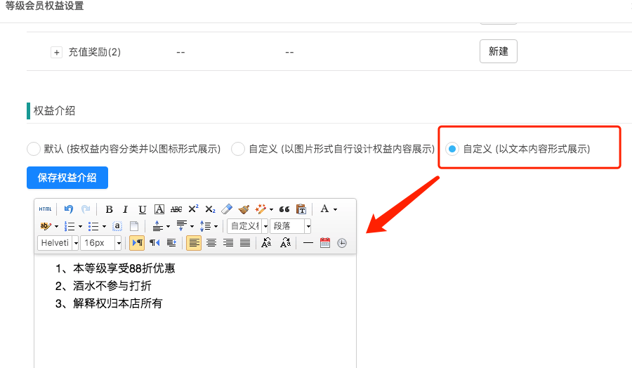 聚食匯常規迭代|前后臺、移動POS、微餐廳及聚掌柜都有更新!(圖74) 聚食匯常規迭代|前后臺、移動POS、微餐廳及聚掌柜都有更新!(圖74)