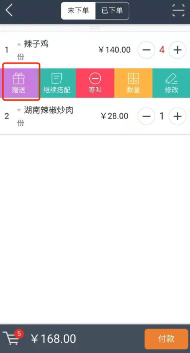 聚食匯常規迭代|前后臺、移動POS、微餐廳及聚掌柜都有更新！(圖75)