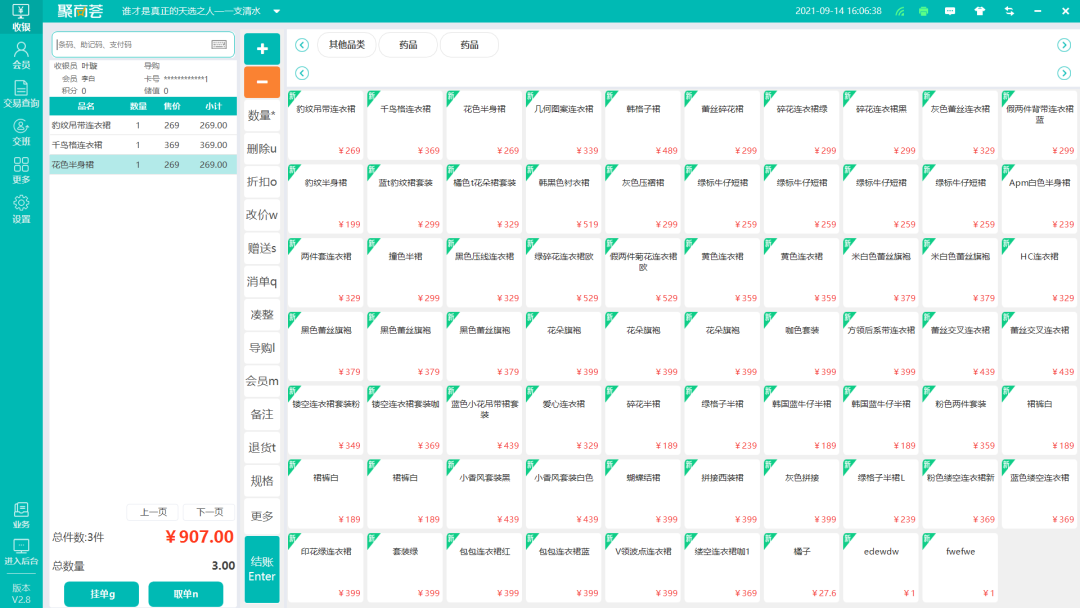 聚商薈適配AI收銀秤啦！V2.8版本還有這些更新！(圖8)